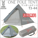 全国送料無料 テント 3人用 ドッペルギャンガーアウトドア ワンポールテント T3-44 グレー DOPPELGANGER OUTDOOR【smtb-TK】【VF】