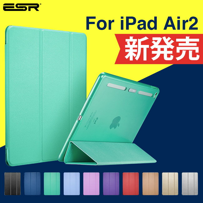 iPad Air2専用 ESR イッピーカラープラス iPad Air2 ケース/アイパッ…...:esrcase-japan:10000124