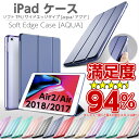 iPad 2017 ケース ソフトTPUサイドエッジ iPad Air2 ケース iPad Air ケース iPad ケース アイパッド 2017 ケース 保護カバー クリアケース 一体型 newモデル 新型iPad 9.7-inch (第5世代 A1822, A1823)用 軽量・極薄 AQUA