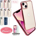 【ガラスフィルムセット 2021 新型 iPhone 13 】iPhone13 ケース iphone13 mini iphone 13pro iphone 13promax カバー 透明 クリアケース ソフトTPU スマホケース アイホン13 カバー 透明ケース iPhone 13 ケース 保護フィルム ガラス ガラスフィルム フィルム
