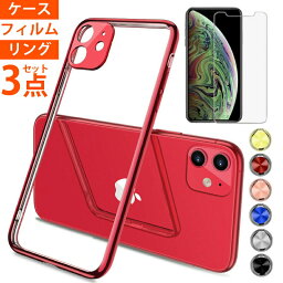 ＼スマホリング・<strong>ガラスフィルム</strong>セット／iPhone11ケース iPhone8 ケース iphonese3ケース iPhone11 pro カバー シリコン クリアケース ソフトケース iPhonese3 iphone8 plus ケース TPU キズ防止 iPhone se 第3世代 ケース iphone11 ケース