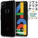 Google pixel 4a ケース【薄型軽量でかさばらない】【pixel4a