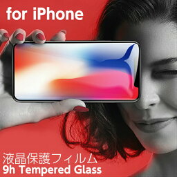 フルスクリーン全面保護ガラス iPhone11 iPhone 11 Pro Max iPhone XR xs 5.8インチ ガラスフィルム iphone xs max 6.5インチ ガラスフィルム iphone xr 6.1インチ iphone8 ガラスフィルム iphonex ガラスフィルム iphone7 ガラスフィルム <strong>iphone8plus</strong> 保護 9h 強化ガラス