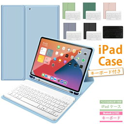 キーボード ケース iPad 第10世代 第9世代 第8世代 第7世代 iPad Air 第5世代 第4世代 2022 2021 2020 2019 ipad10 mini6 air5 air4 10.9 ipad9 ipad8 ipad7 10.2 カバー ペンシル収納 ペン収納 ApplePencil対応 かわいい 保護 <strong>iPadキーボード</strong> iPad第9世代ケース