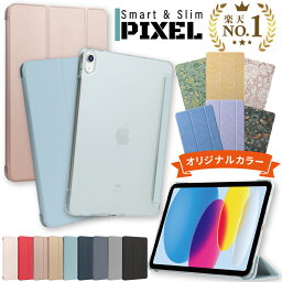 【限定カラー有】 ipad ケース カバー 第10世代 第9世代 第8世代 第7世代 第6世代 第5世代 mini6 mini5 mini4 mini3 mini2 ipad エアー air5 air4 air3 air2 ipad プロ pro11 10.9インチ 10.5インチ 10.2インチ 9.7インチ 11インチ ipadカバー