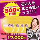 【日本製】10個福袋★クレンジング不要 美容液 の泡で エイジングケア 華珠石けん100g はちみつ ハチミツ洗顔石鹸 (洗顔石けん・せっけん エイジングケア 洗顔 敏感肌 保湿 乾燥 シミ(しみ) しわ(シワ) 毛穴 人気 口コミ HACCI【楽ギフ_包装】【福袋_2013】