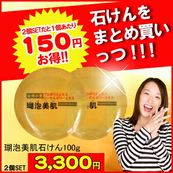 【日本製】2個★クレンジング不要ハチミツ石鹸 ★はちみつせっけん100g×2個 敏感肌の洗…...:este-beauty-h:10000119