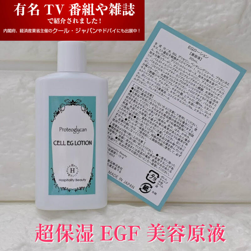 EGF et 30mL