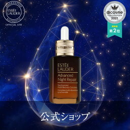 【送料無料】エスティ ローダー アドバンス ナイト リペア SMR コンプレックス（30mL） / 1滴の力 1本の感動 エイジングケア うるおい 美容液 母の日 プレゼント ギフト コスメ 【BB対象】