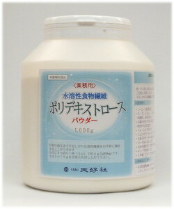 送料無料！メーカー直売　レタス480個分！＜業務用＞【水溶性食物繊維】（ポリデキストロース）パウダー　1600g(食物繊維/イージーファイバー/便秘解消/ダイエタリーファイバー/ダイエット/便秘/食物せんい/植物せんい/植物繊維/マンナン/こんにゃく/寒天/サプリ)