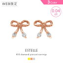 【WEB限定】K10 ダイヤモンド リボン ピアス【004ct】【ESTELLE エステール】【誕生石 4月】10金 10k 金 ダイアモンド ピンクゴールド イエローゴールド ホワイトゴールド 女性 誕生日 記念日 プレゼント ギフト サプライズ ジュエリー かわいい シンプル