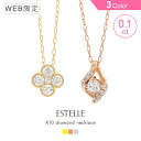 【WEB限定】K10 ダイヤモンド ネックレス【ESTELLE エステール】【誕生石 4月】10金 10k ダイアモンド 花 しずく 馬蹄 華奢 小ぶり 女性 誕生日 記念日 プレゼント ギフト サプライズ ジュエリー かわいい シンプル