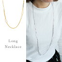 真鍮 ロングネックレス 【90cm】【BLOOM ブルーム】ネックレス 女性 誕生日 記念日 プレゼント ギフト サプライズ ジュエリー かわいい シンプル