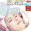 ★送料無料★お買い得5個セット 日本製 超音波 ソニックジェ...