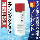 cellcosmet セルコスメ セルバストXT-A 100ml / T001 /