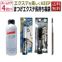 【まつげエクステを美しくKEEP!】まつげエクステ“長持ち”福袋【まつ毛 まつエク コーティング剤】 【あす楽送料無料0201】05P06may13