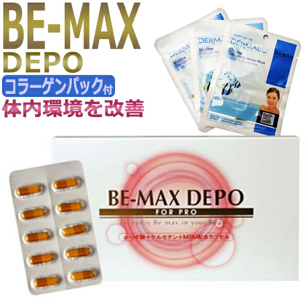 BE-MAX DEPO[380mg~90JvZ]r[}bNX f|yeTvgzfs3gm