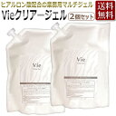 Vie クリアー ジェル 4kg(2kg×2) / 光脱毛・...