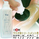 日本製 ラジオ波 クリーム(RFクリーム)1kg 【業務用・プロ仕様】/ T001 /
