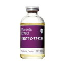水溶性プラセンタエキス原液50mL 【美...