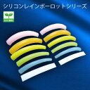 【メール便160円】 レインボーシリコンロット 半円形のシリコンロット シリコンロット まつ毛カール用