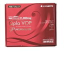 LA MENTE ラメンテ発酵プラセンタ キュープラVOPプレミアム120カプセル(30日分)送料無料【お買い物マラソン全品ポイント2倍】