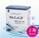 月間優良ショップ受賞/イムニィGP 1g x 30袋入り 2箱セット (顆粒状) 黒酵母 βグルカン ベータグルカン 黒酵母 β-1 3-1 6-グルカン 顆粒タイプ 健康 サプリ 株式会社ソフィ イムニィSFの姉妹商品 正規品 送料無料