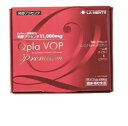 LA MENTE ラメンテ【2点セット】発酵プラセンタ キュープラVOPプレミアム120カプセル(30日分)×2点【お買い物マラソン全品ポイント2倍】