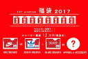 福袋2017サイズが選べるスニーカー福袋1.2万円ノーマル 福袋2017サイズが選べるスニーカー福袋1.2万円ノーマル