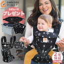 【日本正規品 2年保証】エルゴ 抱っこ紐 オムニ360 クールエア メッシュ 【最新ウエストベルト付】 Ergobaby OMNI360 COOL AIR エルゴベビー ベビーキャリア / ブラックスター 【エルゴ 抱っこ紐 新生児】【エルゴ オムニ360 メッシュ】【2020atm10】