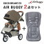 エアバギー ココ AirBuggyエアバギー ココ ブレーキモデル EX フロムバース / カカオストローラーマットSET AirBuggy COCO Brake EX FROMBIRTH【エアバギー ココ ベビーカー 新生児】【A型 B型 バギー】【即納】 83,380円