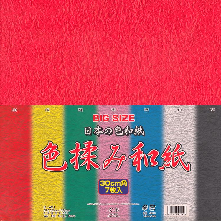 色揉み和紙　京の象30センチ角おりがみ　色揉み折り紙　和紙オリガミ大きなおりがみ宅配便のみ…...:esumi:10000069