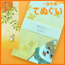 【絵手ぬぐい 金木犀と豆柴】【捺染】【濱文様】秋柄 和風 てぬぐい 手ぬぐい 手拭い インテリア 和雑貨 タオル まめしば 柴犬 わんこ キンモクセイ 豆しば