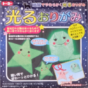 光るおりがみひかる折り紙 光るオリガミ 蓄光おりがみ七夕かざり ハロウィン