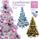 クリスマスツリー 北欧 選べる 180cm led 付 北欧風 おしゃれ オーナメント セット クリスマス ツリー 会社 店舗 家庭 用 送料無料 cm20c DEAL