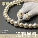 【本貝パール8mm】 ◆メール便送料無料♪商品ポーチ付 数珠 男性用 女性用 略式数珠 片手念珠 念珠 女性用 男性用 天然素材 真珠 貝パール ブレスレット juzu 母の日