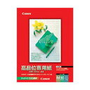 【キヤノン純正用紙】高品位専用紙 HR-101S(
