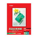 【キヤノン純正用紙】高品位専用紙 HR-101S(