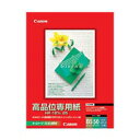 【キヤノン純正用紙】高品位専用紙 HR-101S(