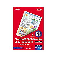 【キヤノン純正用紙】キヤノン普通紙・ホワイト（A4・両面厚口 250枚）【キヤノン純正用紙】SW-201A4