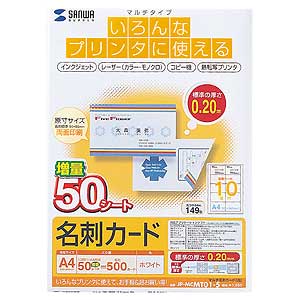 プリンタを選ばず、お手軽＆超お買い得なマルチ名刺カード（白・500カード） JP-MCMT01-5 サンワサプライ