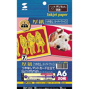 【サンワサプライ】【JP-AGA6】腰のあるしっかりした厚み0.22mmインクジェットプリンタ用紙・厚手（A6・20枚）【サンワサプライ】JP-AGA6