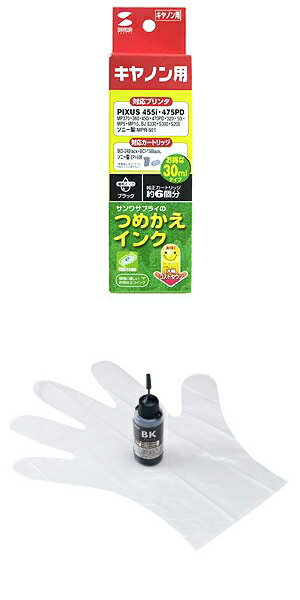 【サンワサプライ】【INK-24BK30】キヤノン(CANON)BCI-24・BCI-15用詰め替えインク（ブラック・30ml）