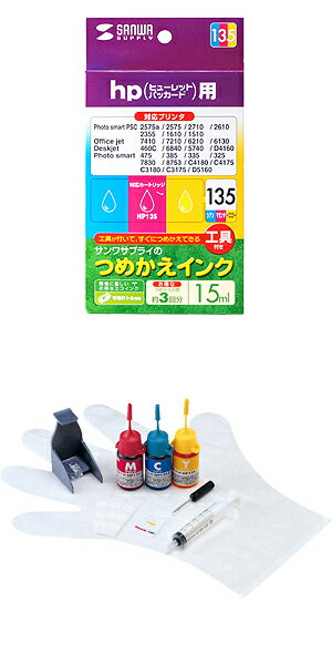 【サンワサプライ】【INK-HP135】hp HP135用詰め替えインク（3色セット・各15ml）(約3回)