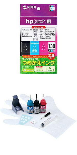 【サンワサプライ】【INK-HP138】hp HP138用詰め替えインク（3色セット・各15ml）(約3回)、工具付きセット