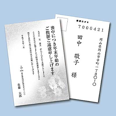 【サンワサプライ】【JP-HKRE9】郵便番号枠のないカードタイプで赤色の郵便番号枠なしのインクジェット喪中はがき（菊花・25枚）