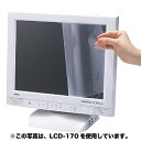 【サンワサプライ】【LCD-121W】画面への反射を防ぎPC作業を快適にする、液晶保護フィルム（12.1型ワイド）
