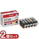 【キヤノン純正インク】 5色マルチパック BCI-321+320/5MP　（2個セット）