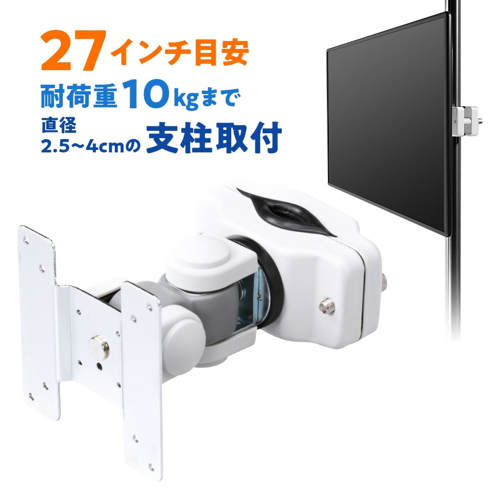 液晶モニターアーム　支柱　ポール取り付け　短タイプ CR-LA351 サンワサプライ【送料…...:esupply:10019609