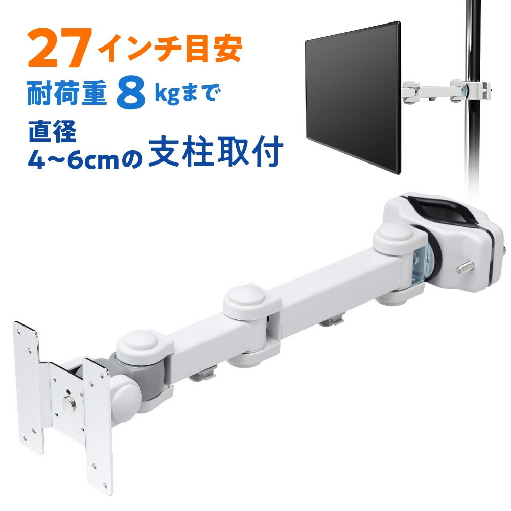 液晶モニターアーム 支柱　ポール取り付け　4関節　CR-LA354 サンワサプライ【送料無…...:esupply:10043983